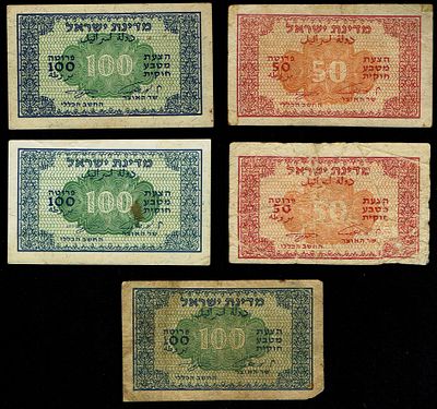 ישראל - מקבץ 5 שטרות מעות נייר - 50 ו-100 פרוטה 1952 - Fine - Very Fine
. מקבץ הכולל חמישה שטרות 