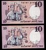 Israel - 14 banknotes of 10 Pounds (Lirot) 1958 - Blue Serial Number - Different prefix - Most Image - 1