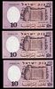 Israel - 14 banknotes of 10 Pounds (Lirot) 1958 - Blue Serial Number - Different prefix - Most Image - 10