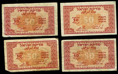 ישראל - לוט 4 שטרות 50 פרוטה 1952 - 2 חתימות אשכול-זגגי KM# 10B ו-2 חתימות אשכול-נאמן KM# 10C - 