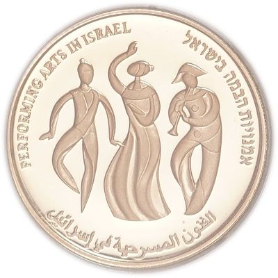 ישראל - 10 שקלים 2007 - מטבע אמנויות הבמה - זהב 916, 16.96ג', 30ממ
. עמלה של 10% עמלה בלבד + 
