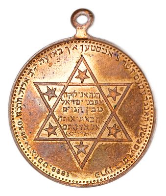 Judaica / Zionism - Switzerland, Medal Commemorating the 2nd Zionist Congress, Basel 1898
. Europ 