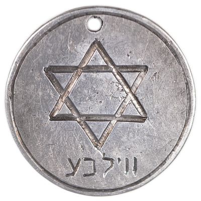 יודאיקה / ציונות - ליטא, וילנה, אסימון יהודי, חרוט ביד, ייתכן שמקורו מוקדם אך תאריך 1920 מעלה 