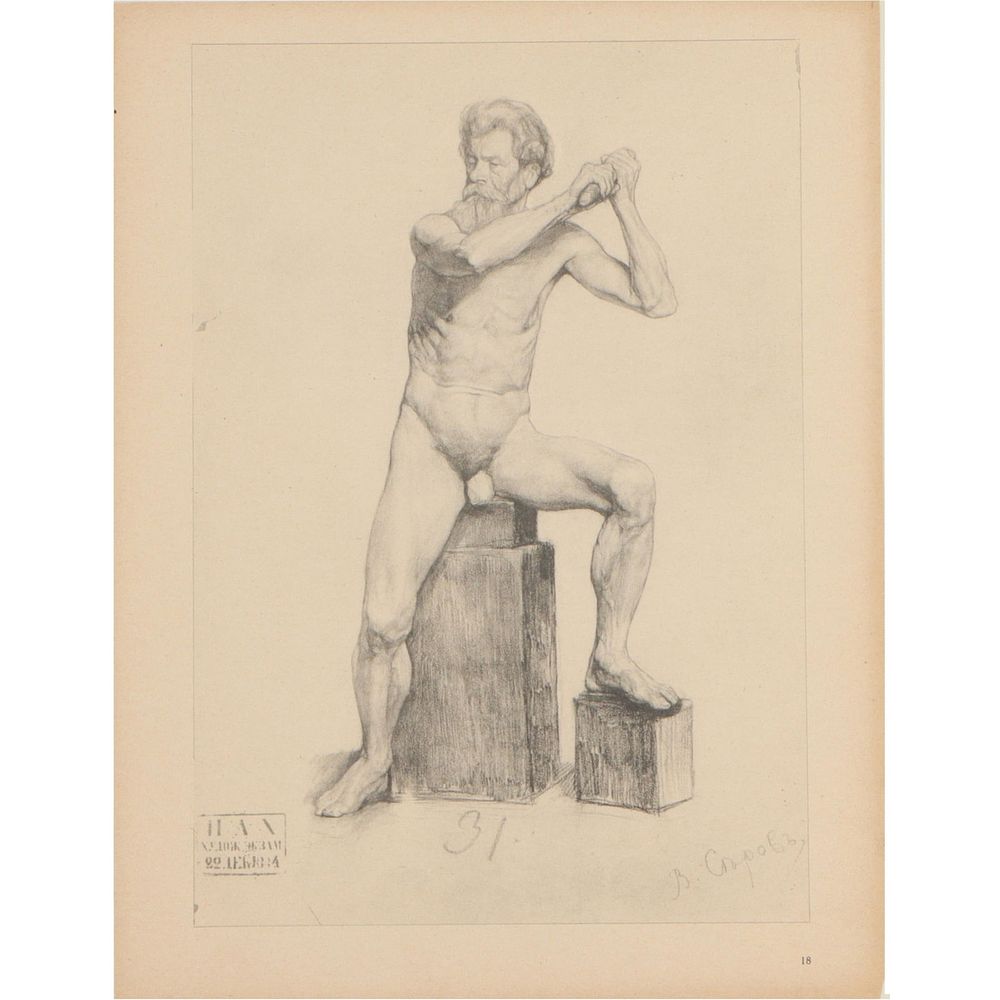 Standing male nude in twisting pose from the H.A.N. Academy Teaching Folio, 1924, after a 