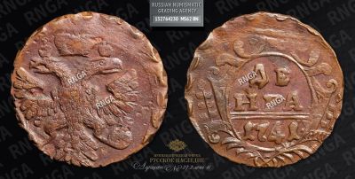 Денга 1741 года 
Тираж 18 200 000 штук. Екатеринбургский монетный двор. РЕВЕРС : Розетка из 