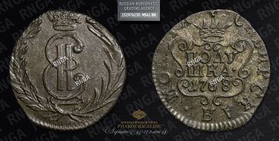 Полушка 1768 года, КМ "Сибирская" 
Тираж неизвестен. Сузунский монетный двор. ... 
Медь 
01 