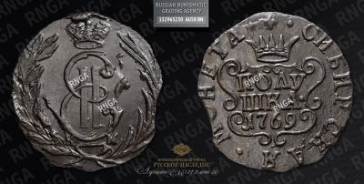 Полушка 1769 года, КМ "Сибирская" 
Тираж неизвестен. Сузунский монетный двор. ... 
Медь 
01 