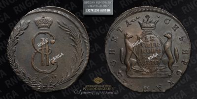 10 Копеек 1770 года, КМ "Сибирские" 
Тираж неизвестен. Сузунский монетный двор. ... 
Медь 
66 