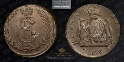 5 Копеек 1775 года, КМ "Сибирские" 
Тираж неизвестен. Сузунский монетный двор. ... 
Медь 
34 