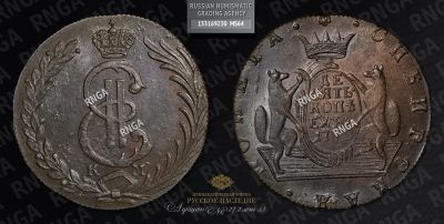 10 Копеек 1780 года, КМ "Сибирские" 
Тираж неизвестен. Сузунский монетный двор. Посмотреть 