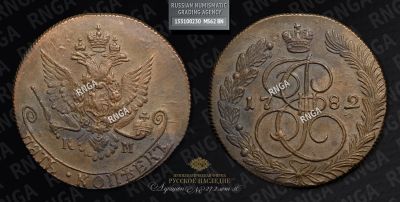5 Копеек 1782 года, КМ 
Тираж 6 014 180 штук. Сузунский монетный двор. ... 
Медь 
51,96 гр. 