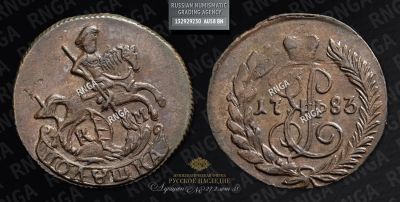 Полушка 1783 года, КМ 
Тираж неизвестен. Сузунский монетный двор. ... 
Медь 
Биткин 
837 R1