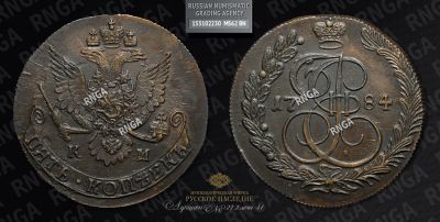 5 Копеек 1784 года, КМ 
Тираж неизвестен. Сузунский монетный двор. ... 
Медь 
52,35 гр. 
Биткин