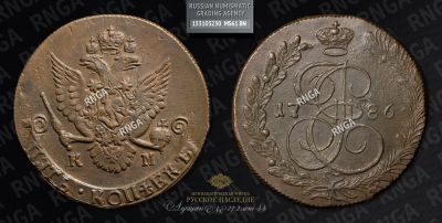 5 Копеек 1786 года, КМ 
Тираж неизвестен. Сузунский монетный двор. ... 
Медь 
61,64 гр. 
Биткин