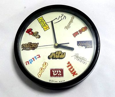 שעון קיר שנות ה-80 סוגי שוקולדי עלית שמחציתם כבר עברו לארכיון שטראוס.