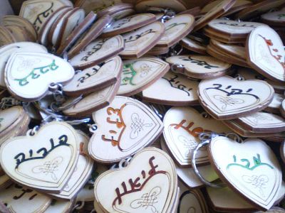 אוסף עצום של מחזיקי מפתחות שמות כ-1400 עד 1500 יחידות ( לפחות 378 שמות ייחודיים) עץ , חתוכי 