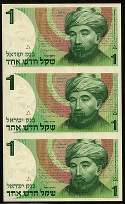 1986 - מקפלת שטרות 1 שח רמב"ם, הר"ב משה בן מימון. 
3757480182 - 3759480180 UNC
