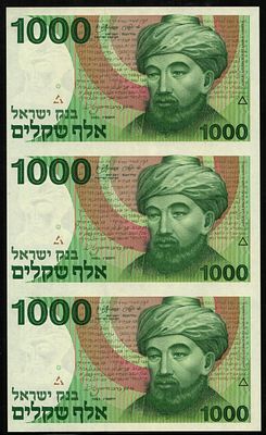 1983- מקפלת שטר 1000 שח רמב"ם, רר"ב משה בן מימון. 
3010858065-3012858063 UNC