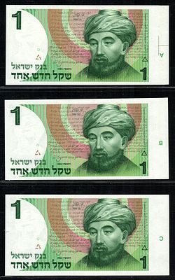 1986 -1שח הרמב"ם - הרב משה בן מימון. 
קבוצה של 6 שטרות חתוך מהגליון בכל השטרות בצד ימין שולים 