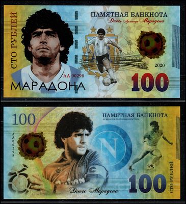 2020 - שטר הנצחה פולימרי של DIEGO MARADONA ~ כדורגל, פוטבול, נאפולי 100 רובל