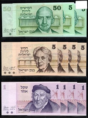 קבוצה של עשר שטרות. 
1973 הנריטה סולד 3 שטרות. 
1973 חיים ויצמן 3 שטרות. 
1978 משה מונטיפיורי 4 