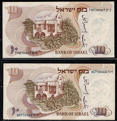 1968 לוט שני שטרות ביאליק. שני צבעים. 
כחול 46738668 ד/9 
שחור 79850667 ב/2 
UNC