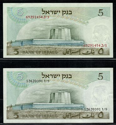 1968 - לוט שני שטרות אלבירט אינשטיין שני צבעים 
שחור 12620391 ו/9 
אדום 69291454 כ/3 
UNC
