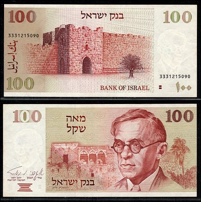 שטר 100 שקל תשל"ט 1979 [ז'בוטינסקי]. מספר סידורי 3331215090 עם שני פסים חומים בגב השטר. 
מצב UNC