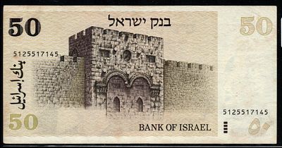 שטר 50 שקלים "בן גוריון". מהסדרה משנת 1978. עם ארבעה פסים שחורים מאחור. מצב AU - נדיר! SN 5125517145