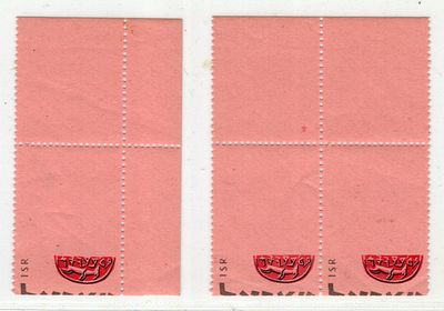 מועדים 1957 קבוצה של זוג + בודד הדפסה מוזזת רוב ההדפסה חסרה דבק אורגינלי.
