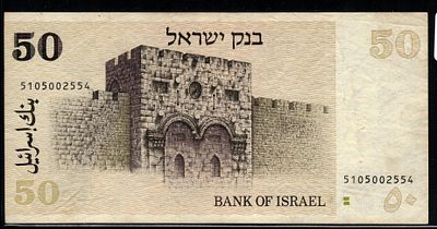 שטר 50 שקלים "בן גוריון". מהסדרה משנת 1978. עם 2 פסים ירוקים אחור. מצב AU - נדיר! SN 5105002554