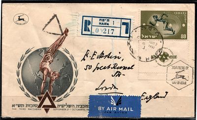 1950 דואר אויר בול המכביה עם שובל דואר רשום.