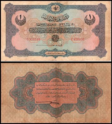 Turkey 1 Livre Turque AH1331 (1912) 
האימפריה העות'מאנית - רשימות המדינה של משרד האוצר S/N C958696