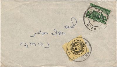 שירות דואר חירום נהריה, 1948 מכסה תל אביב עד נהריה, נושא 10 מ'. M. Ha'am Ba # 3 לצד תווית משלוח 