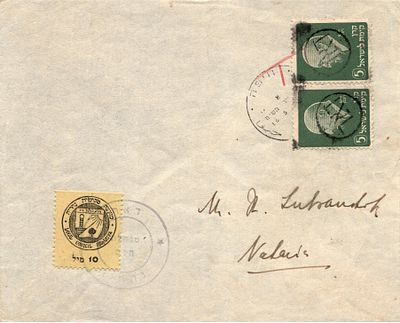 1948 תקופת ביניים ישראל, כריכה נושאת בולים מודפסים 10 מיליוני קק"ל. חותמות אלו בוטלו בחיפה ב-16 