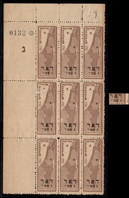 1948 ירושלים ג', 5 מ'. (לוכסן) אדום-חום, פלטה פינה עליונה בפינה השמאלית בלוק 9 (בילה 107), בערך 