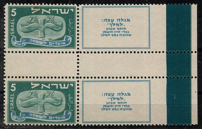 1948 זוג צירים אנכי עם פס ביניהם ומסלול נקי ללא דבק מסטיקים. מספר קטלוגי AEL- 11C