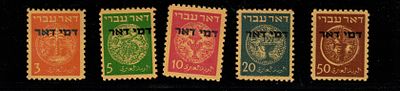 1948 סידרה בולי דמי דואר ראשון קטלוג J1- J5 בולים ללא שובל דבק נקי.