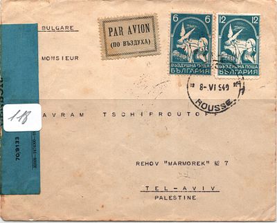 כיסוי דואר אוויר נשלח מבולגריה 8-VI-949 Frnket עם 6le+12Le נשלח לתל אביב פלסטין, צנזורה פתוחה .