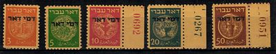 1948 בול דמי דואר ראשון עם מספר גלופה 1 קטלוג , Cat - Bale dp1-pd5 
ערך $75 - 2016. דבק אורגינל