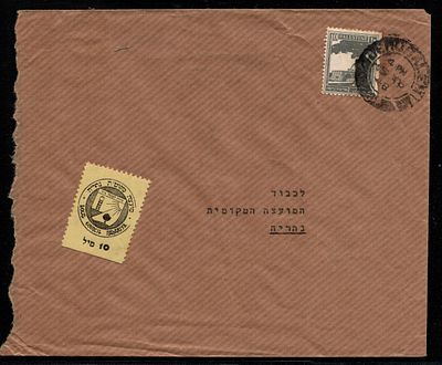 מעטפה נשלחה מירושלים מתאריך מ-15.1948. אפריל לנהריה עם בול מנדטורי 10 מיל ובול של 10 מיל צהוב 