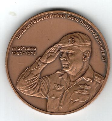 רב אלוף רפאל איתן ( רפול ) 
מדליה רשמית, תשס"ו 2006 
ראשונה בסדרה "ראשי המטה 