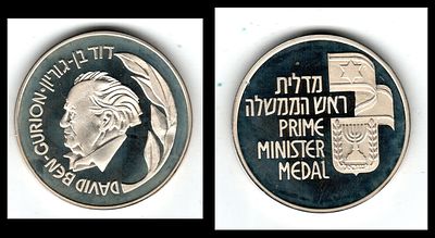 מדליה בן - גוריון , כסף טוהר 935 פריט לאספנים 
ארץ : ישראל 
שנת הנפקה : 2000 
