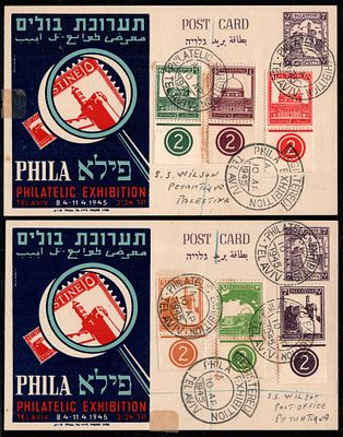 1945. לוט שני גלויות מתערוכת בולים : " פילא " חותמת מיוחדת על הגלויות בולי מנדט עם מספר פלטה 2.