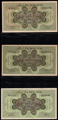 שטר ישראלי 250 פרוטה, לוט 3 שטרות 1953, "ללא מנורה". לא במחזור. Unc. 
בחירה#13a SN 03413א. 
