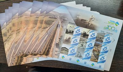 2021 - מעטפה עם 20 גליונות נתיבי ישראל ערך נומינאלי 720 ש"ח