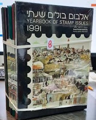 אוסף של 12 שנתונים של בולי ישראל 
1986-1993 - 8 שנתונים 
1990-1991 - 3 
1990 - 1