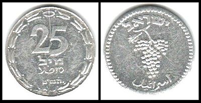 ישראל - מטבע 25 מיל 1949 - "קישור פתוח". 
צד פנים: ערך "25 מיל" בעברית ובערבית; התאריך בעברית; 