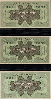 Israeli 250 prutah banknote, lot of 3 banknotes 1953, “Without Menorah”. uncirculated. Unc. 