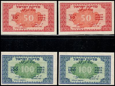 ישראל, שטר חלקי ממשלתי של. לוט של שני סטים עם מספר חשבון. 
פיק # 10c 1952 50P פרוטה מספר 